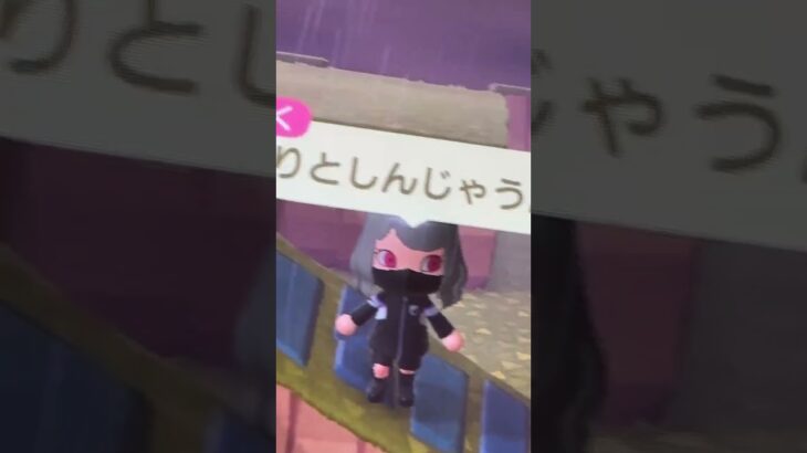 今日はあつ森で勘弁ください