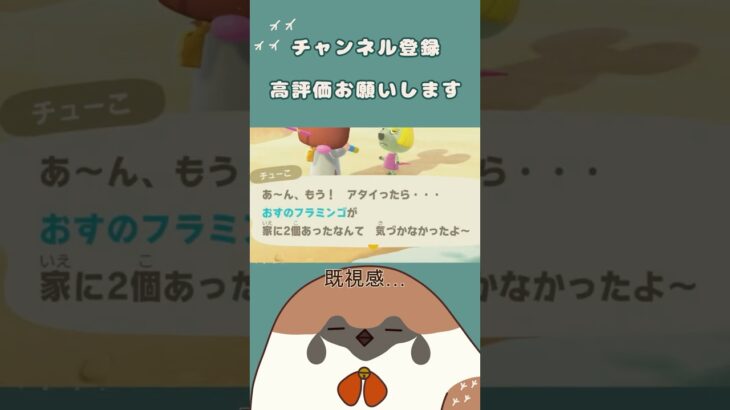 【あつ森】なんか既視感…  #ゲーム実況 #あつ森