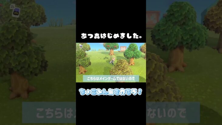 あつ森はじめました🌳#あつ森 #ゲーム女子 #女性実況者 #島づくり #あつ森初心者