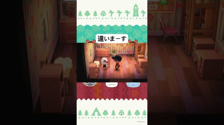 違うこと考えてた #あつ森