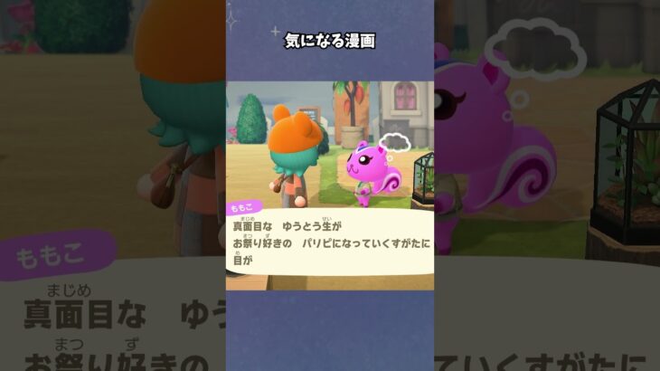 【あつ森】祭りだワッショイ！ #あつ森  #あつまれどうぶつの森  #女性ゲーム実況