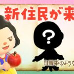 【あつ森】新しい島生活🍎キザ住民がやって来る！白雪姫の自然な島クリエイト #あつまれどうぶつの森