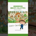 【あつ森】空きスペース活用術⛵️| 花畑のある水辺の暮らし 【島クリエイト】
