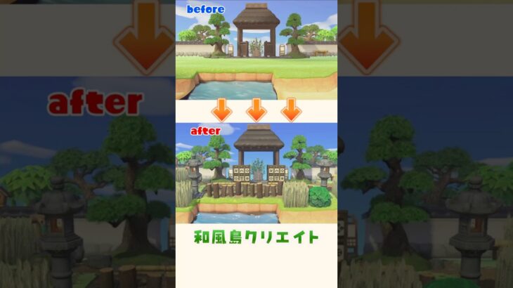 【和風島クリ】河口をアレンジしてみた【あつ森】
