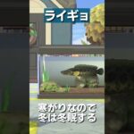 【あつ森】魚図鑑 │ライギョ⚡