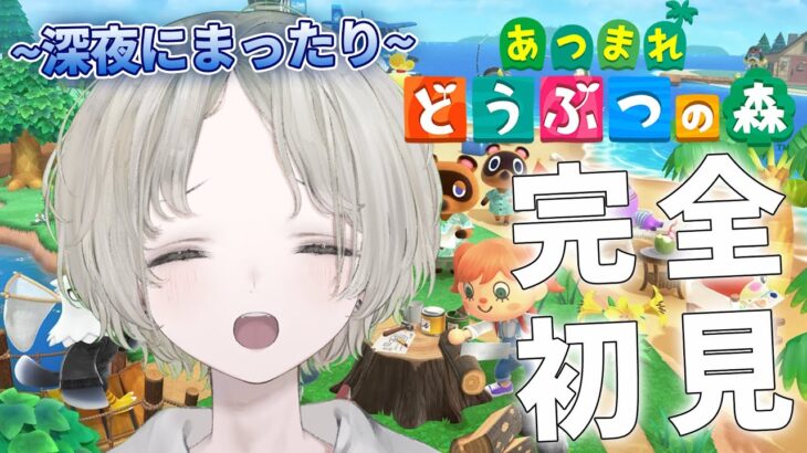 【あつ森】初見歓迎！ゲリラでのんびり雑談しながらハロウィンのためにお金集める【可夢ヰみふう/あつまれ どうぶつの森】
