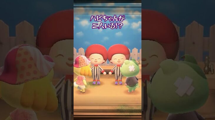 完璧に変身するカンペキメタモン（どうぶつの森ショート劇場）