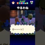 【あつ森】やるわね
