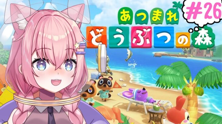 【あつ森＃２６】🏝️島クリ続き！住宅街＋博物館づくり