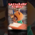 【あつ森】たぬきちの裏の顔がヤバ過ぎたｗ #あつまれどうぶつの森