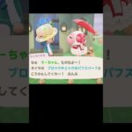 【あつ森】≪🎁≫カブのせいで渡せない💦　　　　　　　　　　　　　　　　 #あつ森　 #あつまれどうぶつの森　 #ゆっくり実況