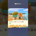 【あつ森】見間違えたかと思った…! #あつ森  #離島ガチャ #女性ゲーム実況