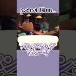 【#あつ森 】ハロウィン当日にパンプキングに仮装して散歩してみたら…🎃#あつまれどうぶつの森 #どうぶつの森