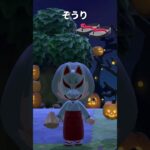 【あつ森】色々な仮装の足音😈