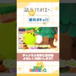 離島ガチャ⑪目がモンスターボールみたい👀🐴 【あつ森】