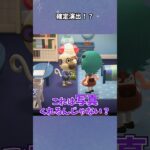 【あつ森】写真がもらえる確定演出！？ #あつ森  #あつまれどうぶつの森  #女性ゲーム実況
