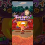 【ポケ森】 みんなでびっくりハロウィン大作戦🎃 #あつ森  #どうぶつの森 #あつまれどうぶつの森 #ポケ森コンプリート