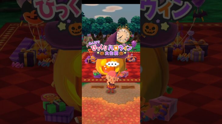【ポケ森】 みんなでびっくりハロウィン大作戦🎃 #あつ森  #どうぶつの森 #あつまれどうぶつの森 #ポケ森コンプリート