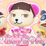 【あつ森アニメ】頼れるお姉ちゃんエピソードまとめ✨✨【総集編】