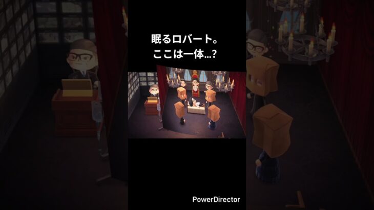 ロバートのショートアニメ #あつ森 #あつまれどうぶつの森 #ビジュアルノベル