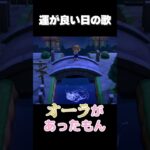 レアな魚が釣れまくった日【あつ森】