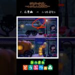 まちがいさがし～ハロウィン解答編〜#あつ森#まちがいさがし