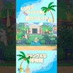 【あつ森】マイデ無しの島クリエイト-ジャングルの博物館-【くらゲーム】#あつ森 #マイデザなし #島クリエイト