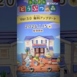 あつ森のアプデ見た!?えぐない!!?#あつ森