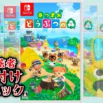 【生放送】あつ森「離島ガチャ格付チェック」実況プレイ２