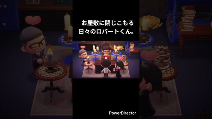 ロバートのショートアニメ #あつ森 #あつまれどうぶつの森 #あつ森アニメ