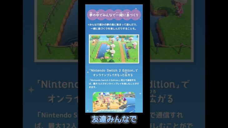 あつ森 大型アプデ😻💕 まったりしていきませんか?😉