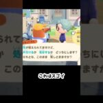 【新作かと思ったらあつ森？】　ニンテンドーダイレクト初見感想　　　　　　　　　　　　　　　　　　 #あつまれどうぶつの森