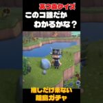 推しだけ来ないヤケクソ離島ガチャ #あつまれどうぶつの森 #あつ森