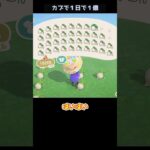 【あつ森】≪カブで１億④≫　放置してたらリセットさん登場　　　　　　　　　　　　　　　　　　　　　　 #あつまれどうぶつの森　 #ゆっくり実況