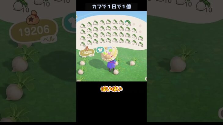 【あつ森】≪カブで１億④≫　放置してたらリセットさん登場　　　　　　　　　　　　　　　　　　　　　　 #あつまれどうぶつの森　 #ゆっくり実況