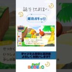 離島ガチャ⑫～ダジャレじゃないゾウ？🐘～【あつ森】