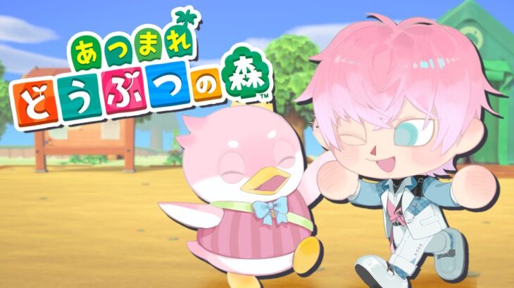 【あつまれ どうぶつの森】始まる俺のあつ森ライフ…！まだカブトムシいるか！？！【皇れお / にじさんじ】