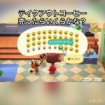 売ってお金を稼ぐ　#vlog #あつ森 #あつまれどうぶつの森 #こはくちゃんねる2424 #animalcrossing #asmr #acnh #shorts