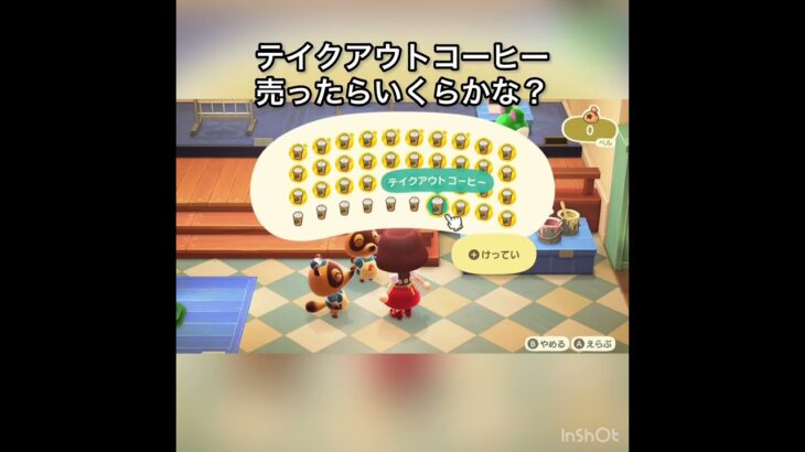 売ってお金を稼ぐ　#vlog #あつ森 #あつまれどうぶつの森 #こはくちゃんねる2424 #animalcrossing #asmr #acnh #shorts
