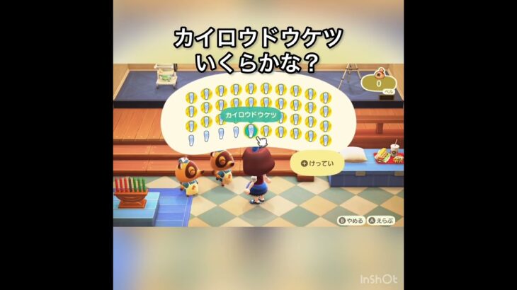 売ってお金を稼ぐ　#vlog #あつ森 #あつまれどうぶつの森 #こはくちゃんねる2424 #animalcrossing #asmr #acnh #shorts