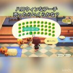ハロウィンなアーチ売ってお金を稼ぐ　#vlog #あつ森 #あつまれどうぶつの森 #こはくちゃんねる2424 #animalcrossing #asmr #acnh #shorts