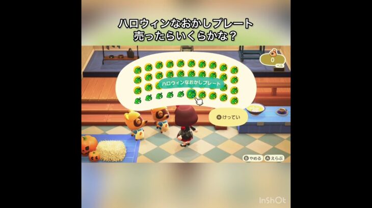 ハロウィンなおかしプレート売ってお金を稼ぐ　#vlog #あつ森 #あつまれどうぶつの森 #こはくちゃんねる2424 #animalcrossing #asmr #acnh #shorts
