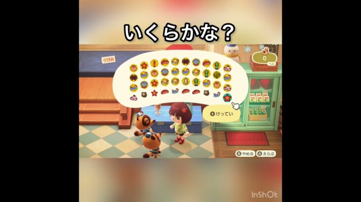 売ってお金を稼ぐ　#vlog #あつ森 #あつまれどうぶつの森 #こはくちゃんねる2424 #animalcrossing #asmr #acnh #shorts