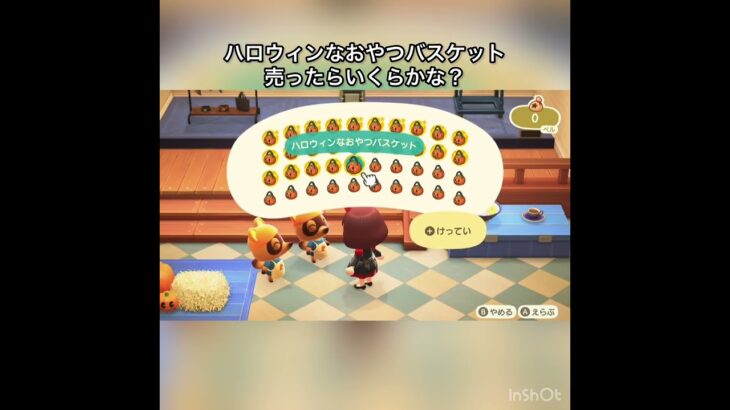 ハロウィンなおやつバスケット売ってお金を稼ぐ #vlog #あつ森 #あつまれどうぶつの森 #こはくちゃんねる2424 #animalcrossing #asmr #acnh #shorts