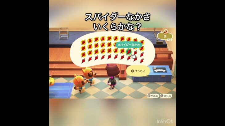 売ってお金を稼ぐ　#vlog #あつ森 #あつまれどうぶつの森 #こはくちゃんねる2424 #animalcrossing #asmr #acnh #shorts