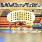 売ってお金を稼ぐ　#vlog #あつ森 #あつまれどうぶつの森 #こはくちゃんねる2424 #animalcrossing #asmr #acnh #shorts