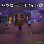 ハッピーハロウィン👻　#vlog #あつ森 #あつまれどうぶつの森 #こはくちゃんねる2424 #animalcrossing #asmr #acnh #shorts