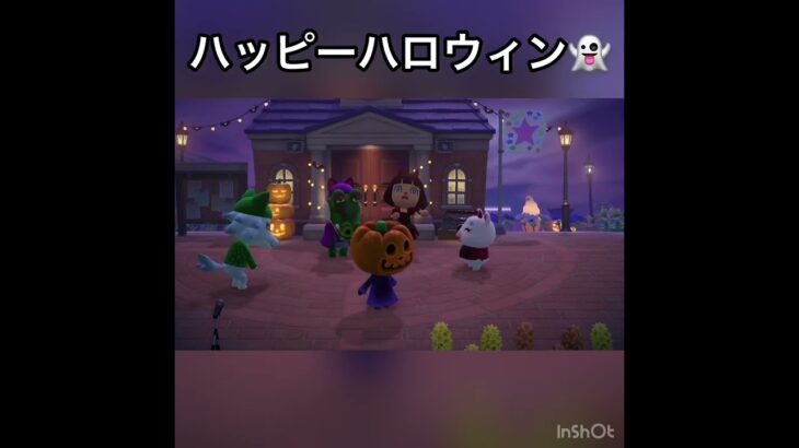 ハッピーハロウィン👻　#vlog #あつ森 #あつまれどうぶつの森 #こはくちゃんねる2424 #animalcrossing #asmr #acnh #shorts