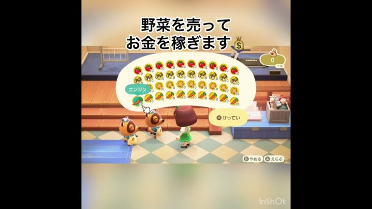 売ってお金を稼ぐ　#vlog #あつ森 #あつまれどうぶつの森 #こはくちゃんねる2424 #animalcrossing #asmr #acnh #shorts