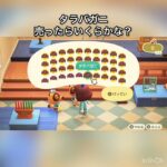タラバガニ売ってお金を稼ぐ　#vlog #あつ森 #あつまれどうぶつの森 #こはくちゃんねる2424 #animalcrossing #asmr #acnh #shorts